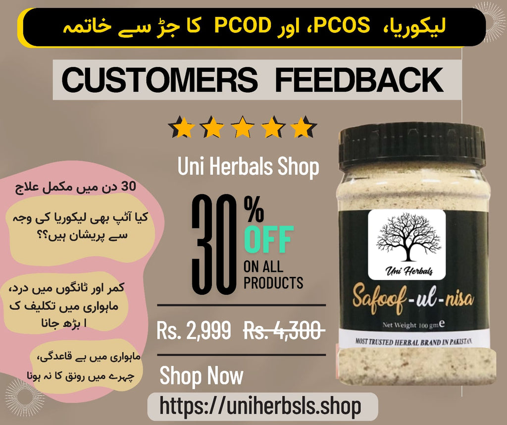 Safoof-ul-Nisa